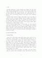 지역사회와 공동모금회 2페이지