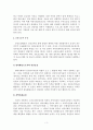 지역사회와 공동모금회 3페이지