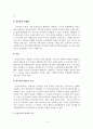 지역사회와 공동모금회 4페이지