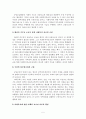 지역사회와 공동모금회 5페이지