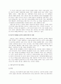 지역사회와 공동모금회 6페이지