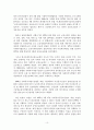 지역사회와 공동모금회 10페이지