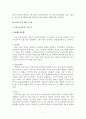 지역사회와 공동모금회 11페이지