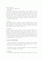 지역사회와 공동모금회 15페이지