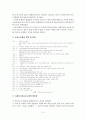 지역사회와 공동모금회 19페이지
