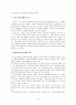 지역사회와 공동모금회 20페이지