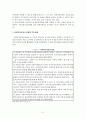 지역사회와 공동모금회 21페이지