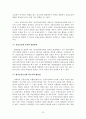 지역사회와 공동모금회 23페이지