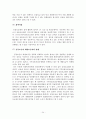 지역사회와 공동모금회 24페이지