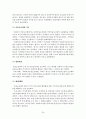 지역사회와 공동모금회 28페이지