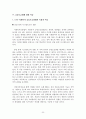 지역사회와 공동모금회 30페이지