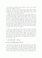지역사회와 공동모금회 31페이지