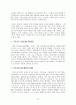 지역사회와 공동모금회 32페이지