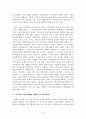 지역사회와 공동모금회 33페이지