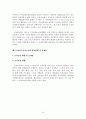 지역사회와 공동모금회 34페이지