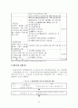 지역사회와 공동모금회 42페이지