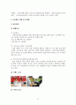 지역사회와 공동모금회 57페이지