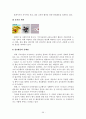 지역사회와 공동모금회 58페이지