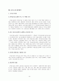 지역사회와 공동모금회 59페이지