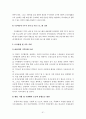 지역사회와 공동모금회 61페이지