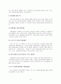 지역사회와 공동모금회 62페이지