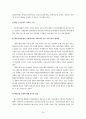 지역사회와 공동모금회 64페이지