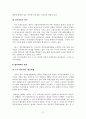 지역사회와 공동모금회 72페이지