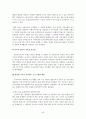 지역사회와 공동모금회 82페이지
