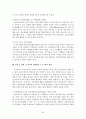지역사회와 공동모금회 83페이지