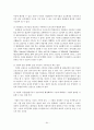 지역사회와 공동모금회 84페이지