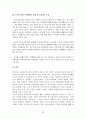 지역사회와 공동모금회 85페이지