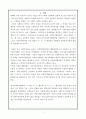 지역사회복지론 사회복지협의회 2페이지
