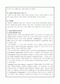지역사회복지론 사회복지협의회 6페이지