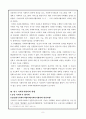 지역사회복지론 사회복지협의회 9페이지
