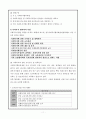 지역사회복지론 사회복지협의회 12페이지
