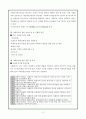 지역사회복지론 사회복지협의회 14페이지