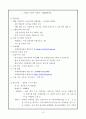 지역사회복지론 사회복지협의회 19페이지
