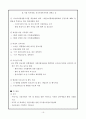 지역사회복지론 사회복지협의회 20페이지