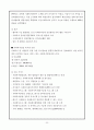 지역사회복지론 사회복지협의회 23페이지
