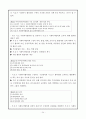 지역사회복지론 사회복지협의회 25페이지