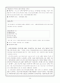 지역사회복지론 사회복지협의회 26페이지