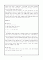 지역사회복지론 사회복지협의회 27페이지