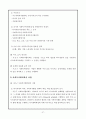 지역사회복지론 사회복지협의회 28페이지