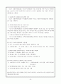 지역사회복지론 사회복지협의회 30페이지