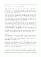 지역사회복지론 사회복지협의회 35페이지
