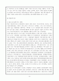 지역사회복지론 사회복지협의회 36페이지