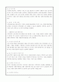 지역사회복지론 사회복지협의회 38페이지
