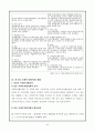 지역사회복지론 사회복지협의회 41페이지