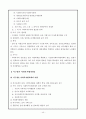 지역사회복지론 사회복지협의회 47페이지