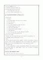 지역사회복지론 사회복지협의회 48페이지